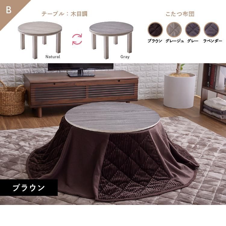こたつテーブル