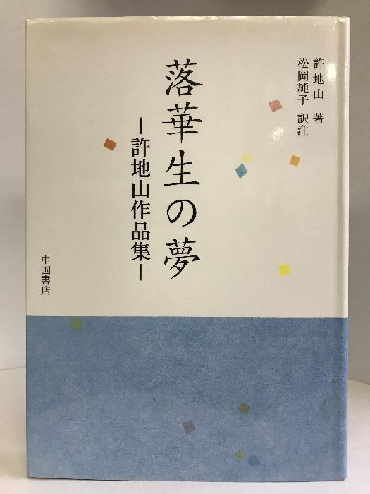 「アロマセラピー完全ガイド　上下巻セット」サルバトーレ・バタリア 著 Amazon.co.jp: アロマセラピー完全ガイド (下巻) : サルバトーレ