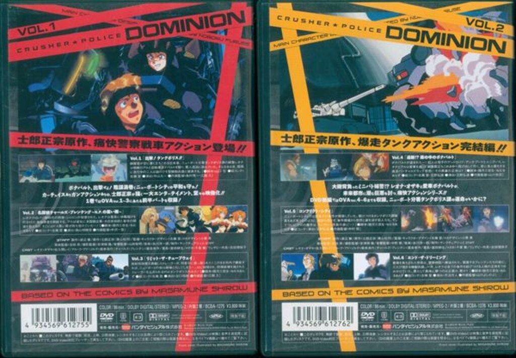 アニメDVD 特捜戦車隊ドミニオン（全2巻）セット Amazon.co.jp: 特捜戦車隊ドミニオン Vol.2 [DVD] : 佐久間レイ