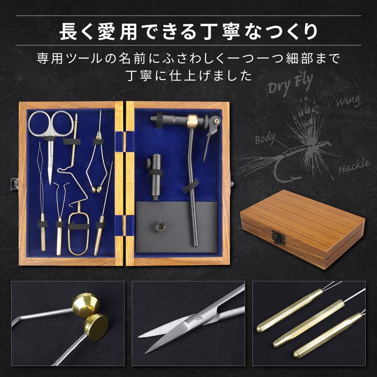 木製フライタイイングツールと毛ばり作成材料のセット 楽天市場】フライ タイイング セット バイス フライタイイング