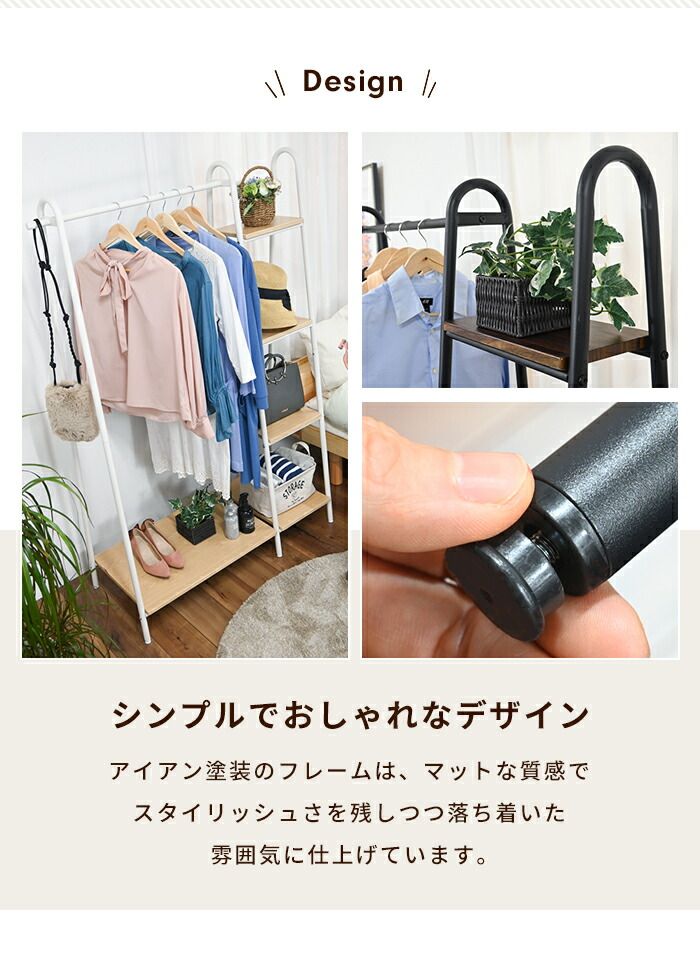 コートハンガー