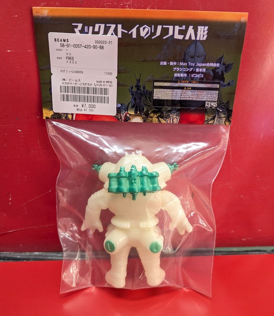 蓄光