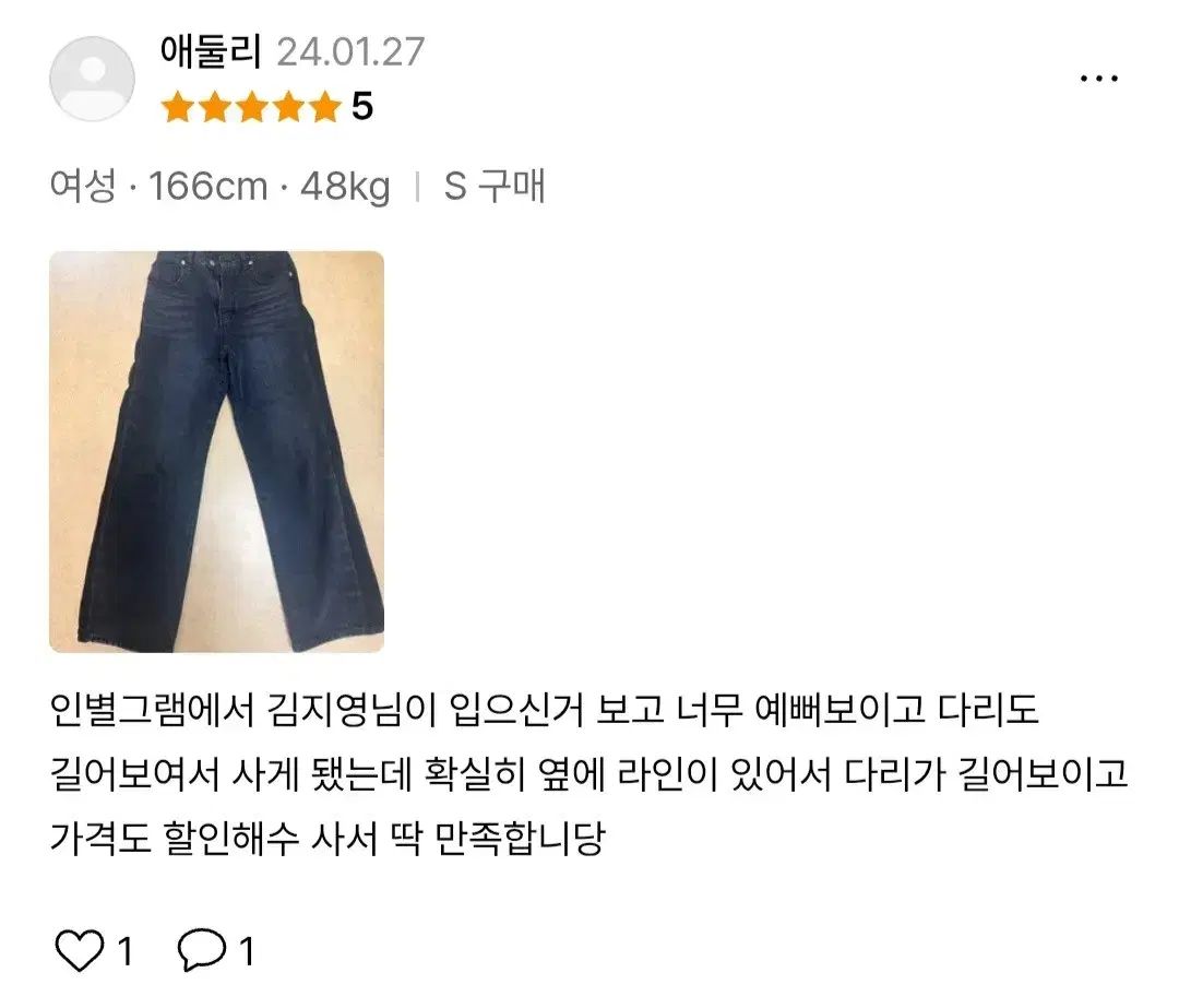 デニム パンツ