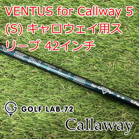 中古】シャフト キャロウェイ VENTUS for Callway 5(S