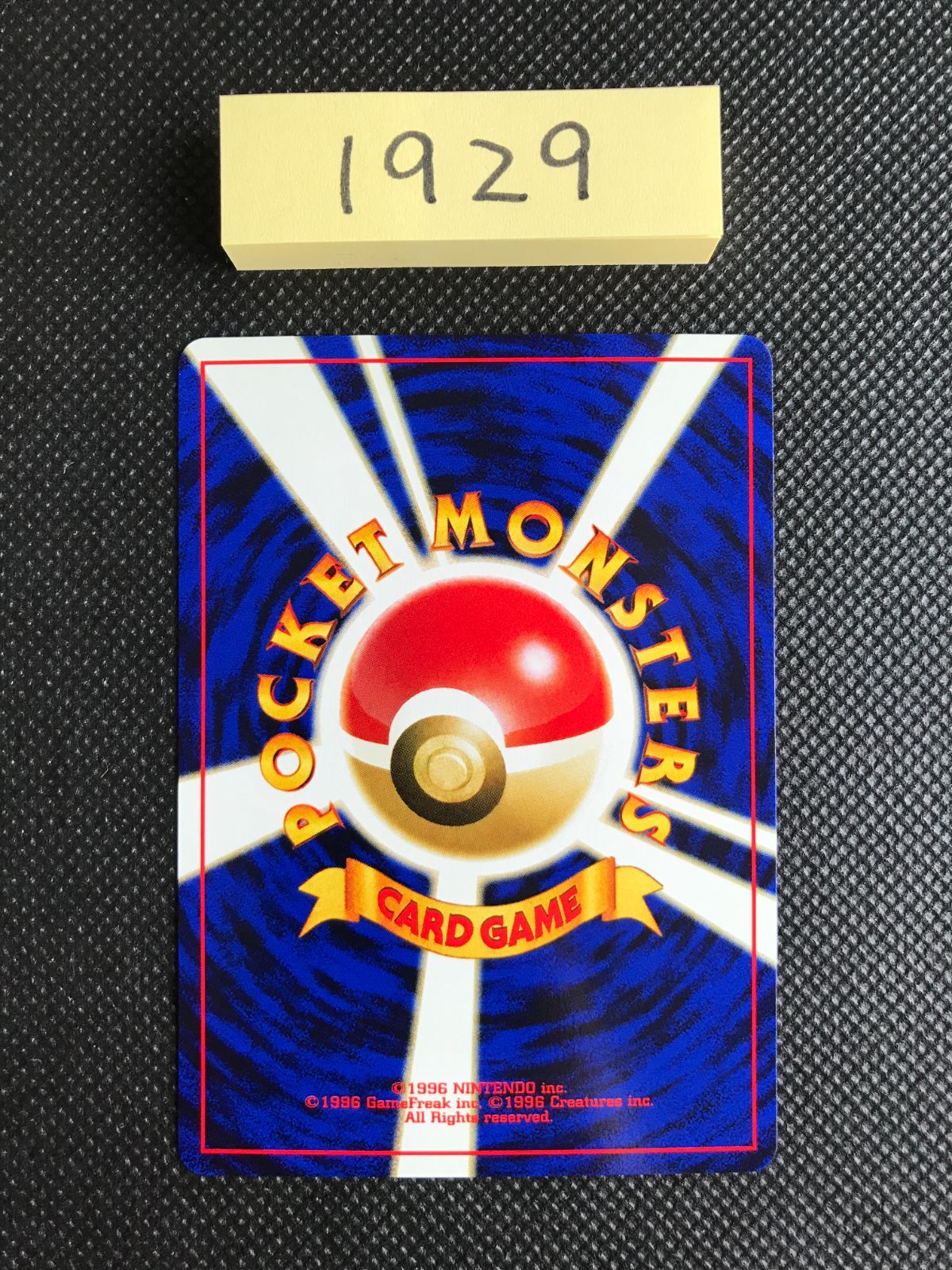 ブラッキー プレミアムファイル2 旧裏 [1929] - メルカリ