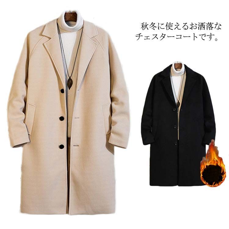 チェスターコート メンズ ロングコート アウター 中綿入り ポケット付き 体型カバー ロング丈 厚手 ゆったり お洒落 大きいサイズ 秋冬物 カジュアル 送料無料#siki160