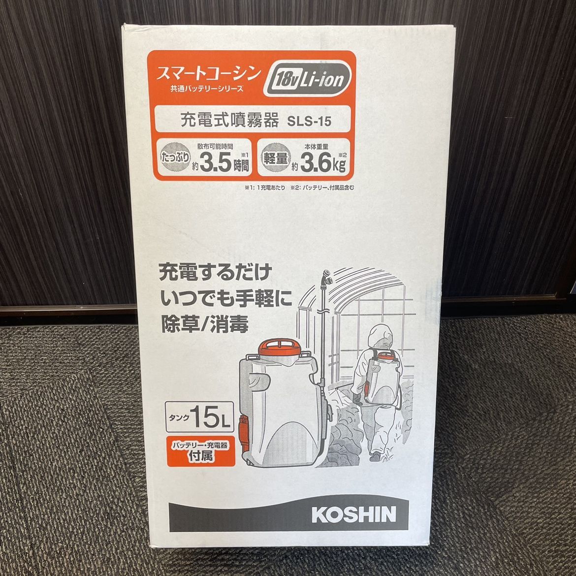 工進(KOSHIN) 18V充電式 噴霧器 15L SLS-15 タンク新品 工進 18V