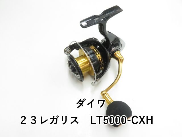 ダイワ ２３レガリス LT5000-CXH 03-8310130001