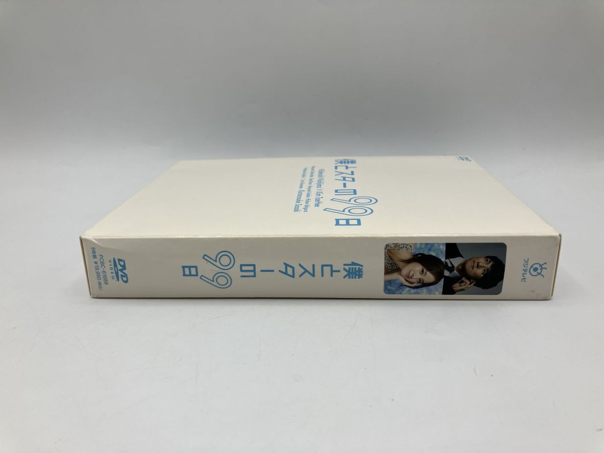 【中古】僕とスターの99日 DVD-BOX〈5枚組〉 楽天市場】僕とスターの99日 dvd－boxの通販