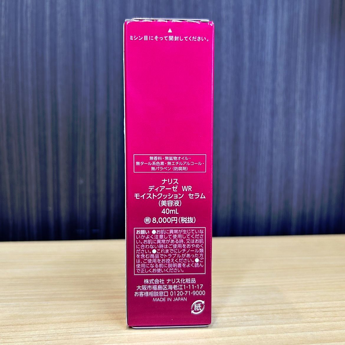 ナリス ディアーゼ WRモイストクッションセラム 40mL 2本セット ナリス