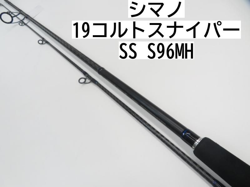 シマノ 19コルトスナイパー SS S96MH 【公式通販】