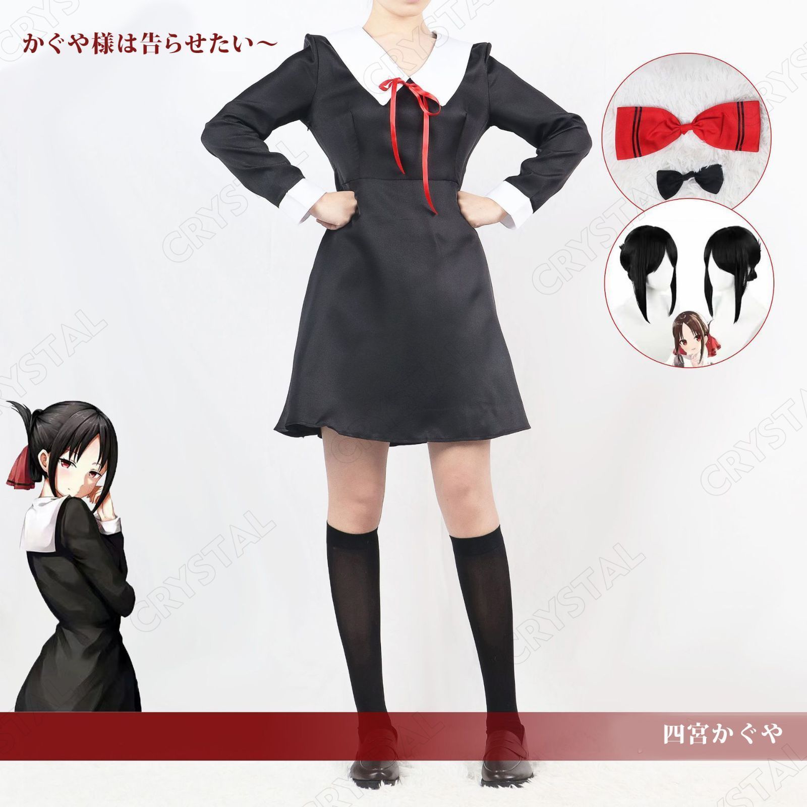 かぐや様は告らせたい 四宮かぐや 衣装 演出服 コスプレ衣装 ウイッグ付き 変装 仮装 アニメ cosplay 制服 人気キャラ コスチューム 文化祭 学園祭 舞台装 撮影 コミック展 ハロウィン クリスマス 祝日贈り物