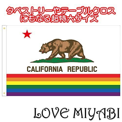 240cm×150cm LOVE MIYABI カリフォルニア州旗 レインボー 特大サイズ