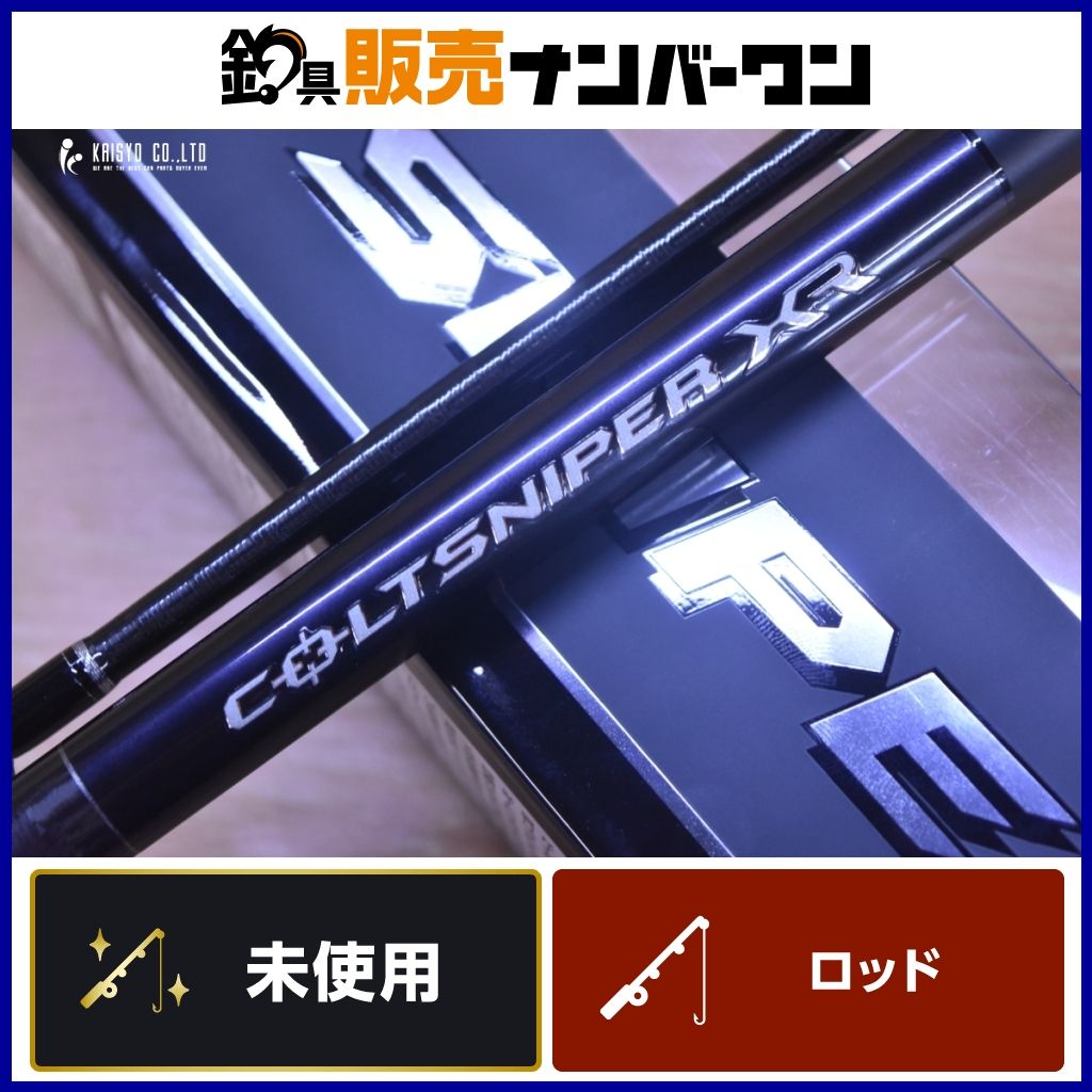 シマノ コルトスナイパー XR S98XH ♥品 ショアジギングロッド SHIMANO COLTSNIPER ショアジギング 青物 ヒラマサ ブリ