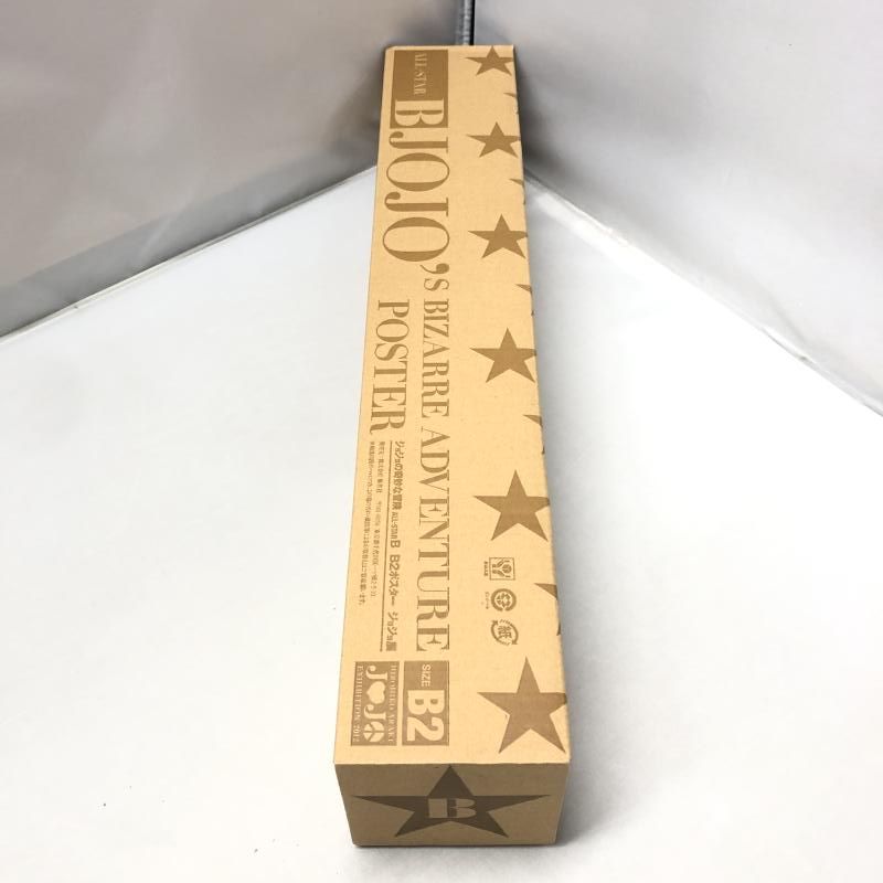 ジョジョ展 B2ポスター 箱無し美品　集合(ALL-STAR B) Amazon.co.jp: B2ポスター ジョジョの奇妙な冒険 ALL-STAR B横型