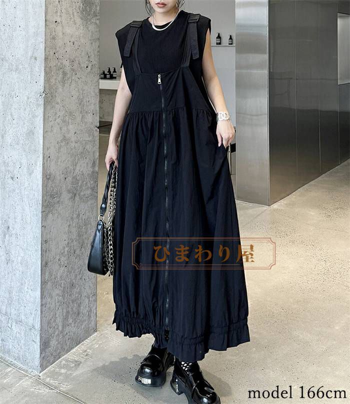 裾フリル 服