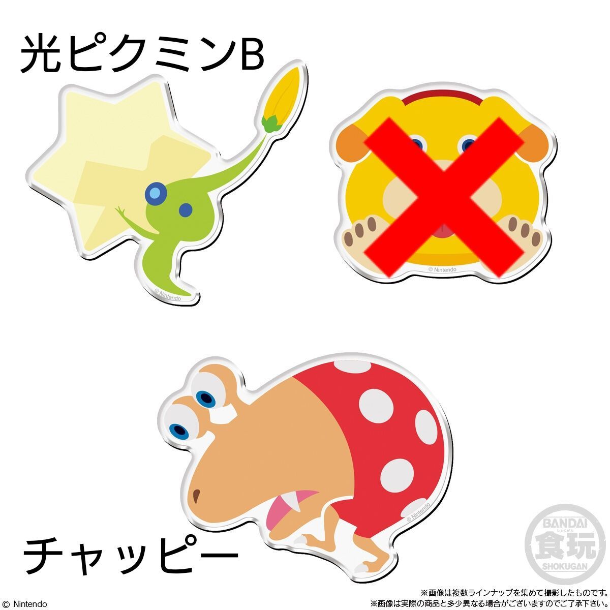 単品販売】ピクミンキャラマグネッツ - メルカリ