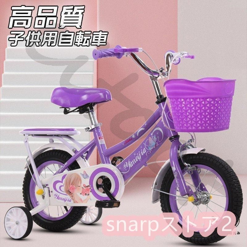 子供用自転車 12/14/16/18インチ キッズバイク ピンク 高さ調節可能 誕生日プレゼント 可愛い バランス感覚養成 補助輪付き炭素鋼フレーム