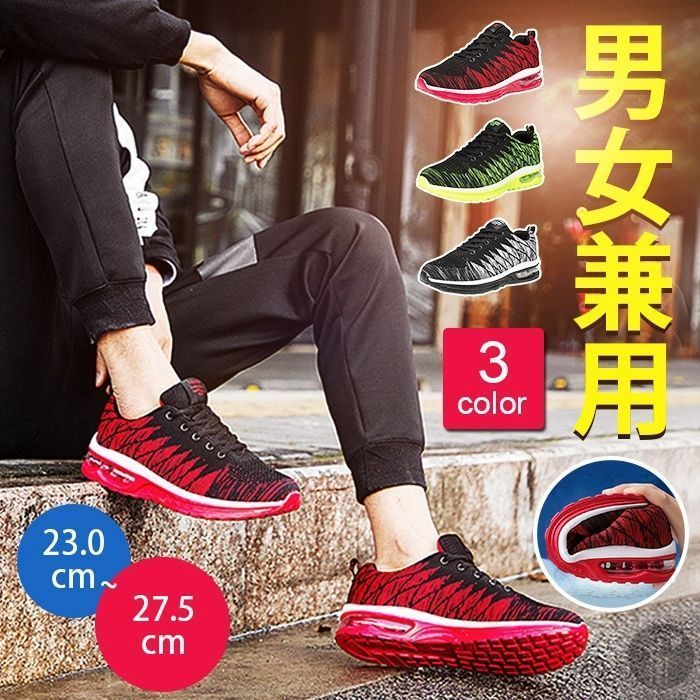 赤 ニットアッパー ランニングシューズ 赤 ニットアッパー ランニングシューズ