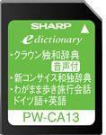 【】(非常に良い)シャープ コンテンツカード ドイツ語辞書カード PW-CA13 (音声対応機種専用カード)