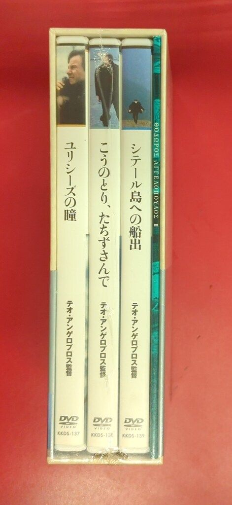 DVD テオ・アンゲロプロス全集 II DVD