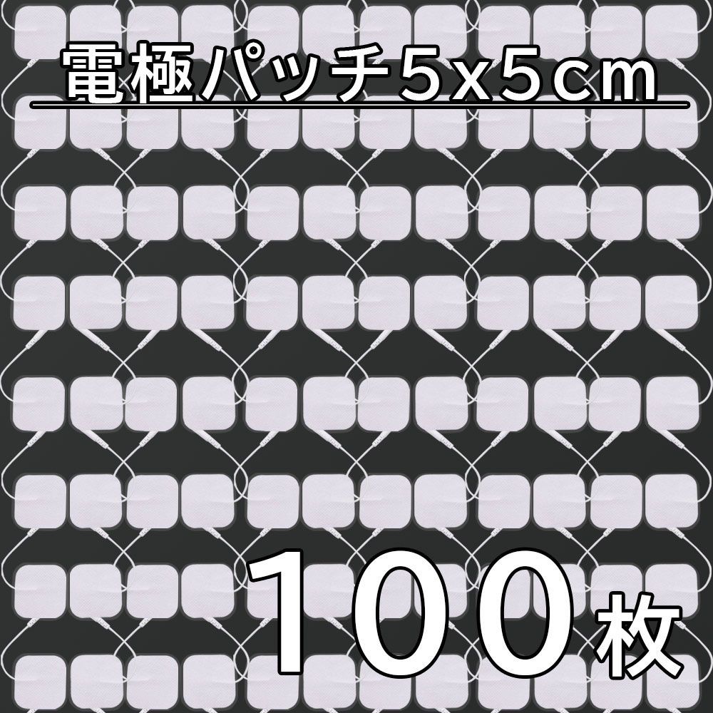 追跡あり 100枚 5x5cm 電 パッチ 粘着 互換 ゲルパット アクセルガード パルティール互換 セルパッド 低周波 全国送料無料 ♥品 安い 追跡なし
