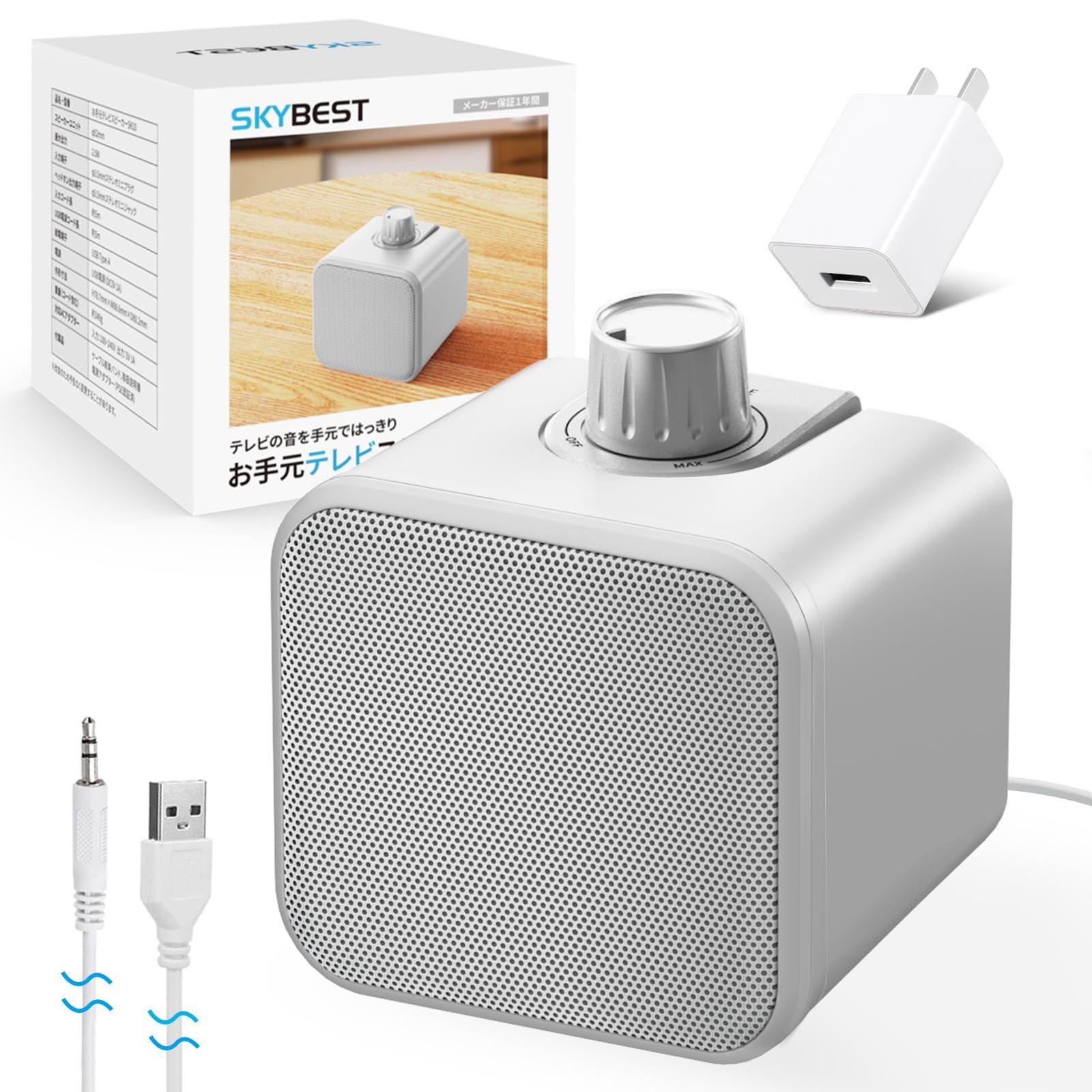 在庫処分 敬老の日 母の日 父の日 音量調節 難聴 イヤホンジャック付き 5mロングケーブル 小型 ポータブル AUX モノラル テレビすぴーかー tv 耳元スピーカー テレビの音が聞こえる テレビ用 テレビ用 手元 大音量 スピーカー テレビ 高齢者 はっき