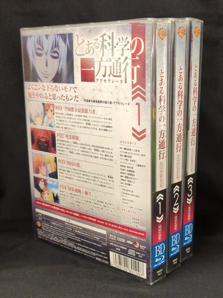 23k ★ay とある科学の一方通行 Vol.1～3 [Blu-ray] セット 23k ☆ay とある科学の一方通行 Vol.1～3 [Blu-ray] セット Amazon.