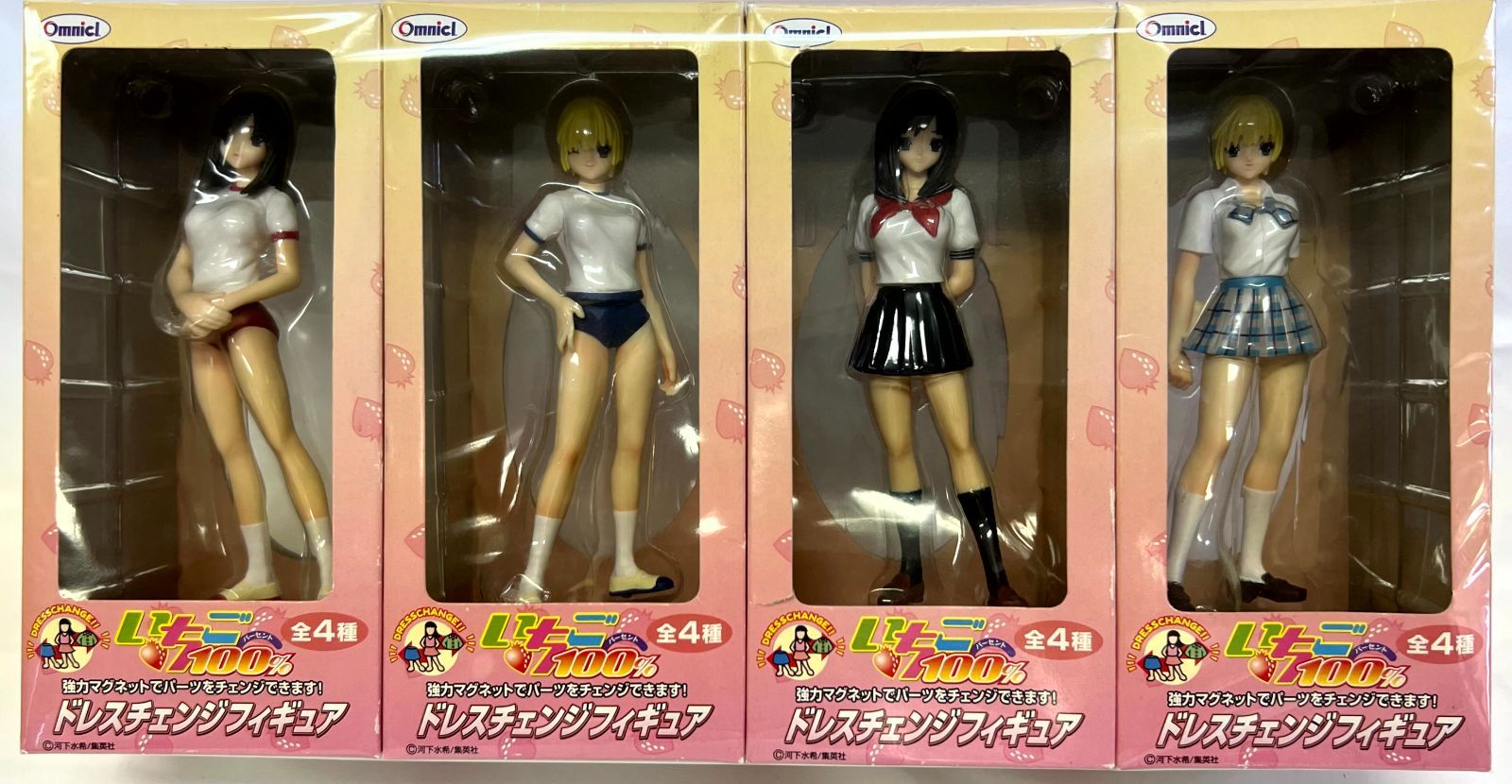 未開封 いちご100％ ドレスチェンジフィギュア 全4種セット