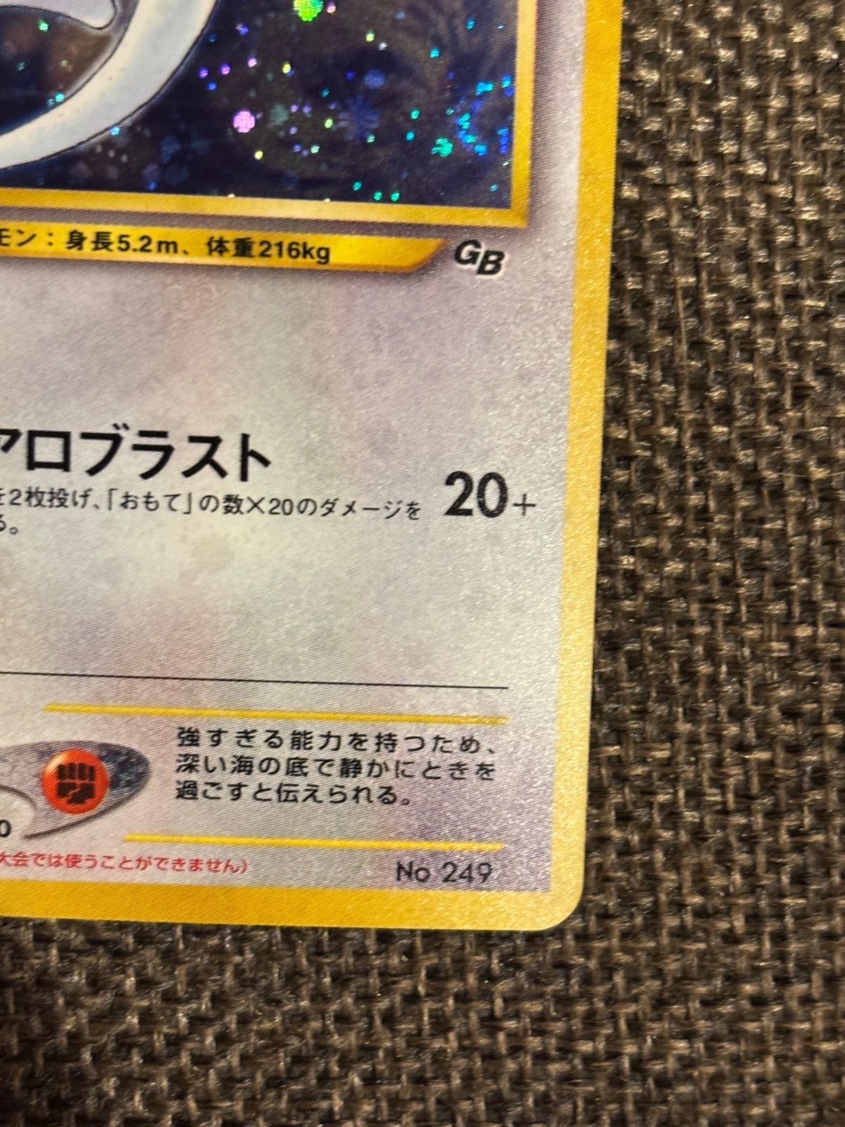 ポケモンカードGB2 カード付き ルギア ミュウツー 旧裏 - メルカリ