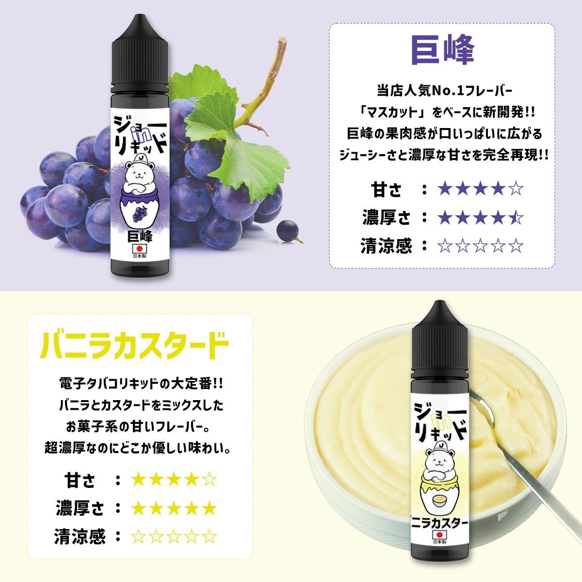 ジョーinリキッド vape 電子タバコ リキッド 60ml ジョーイン ベイプ マンゴー コーヒー メロン バニラカスタード