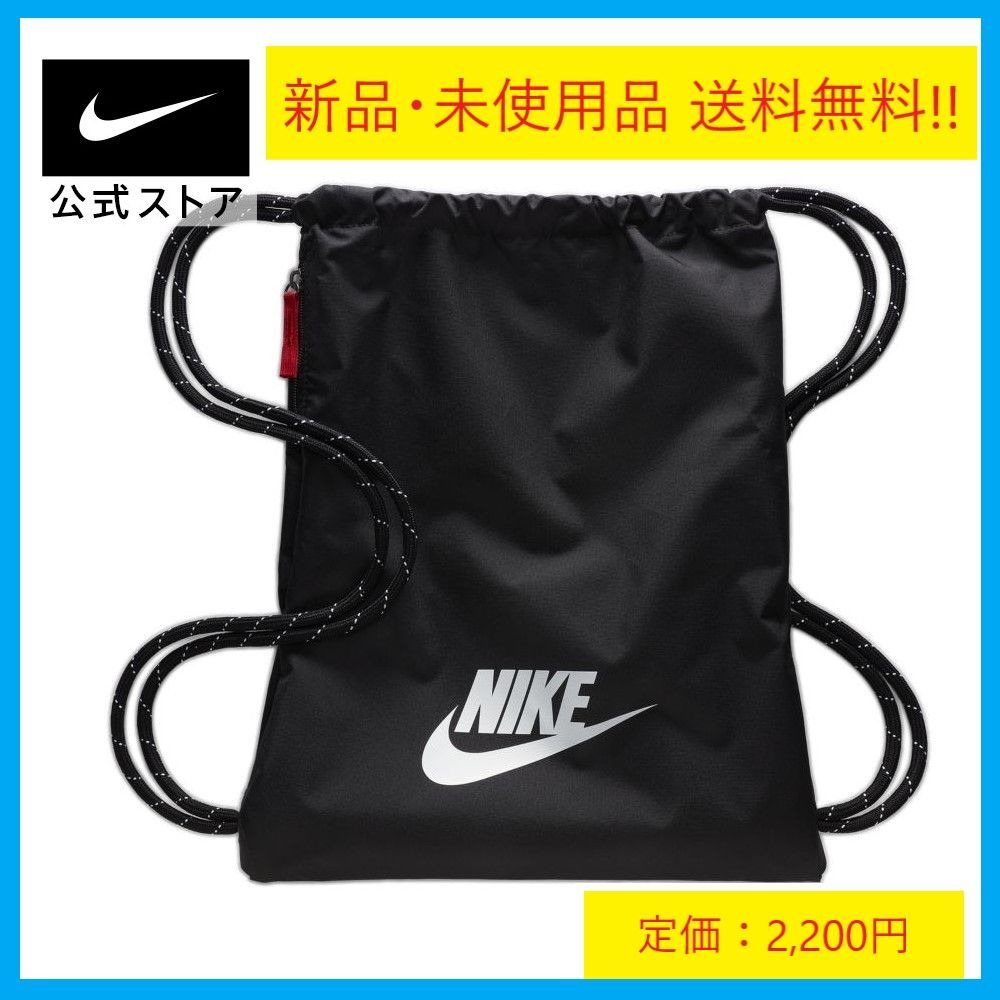 NIKE ナップサック 新品未使用 - リュック