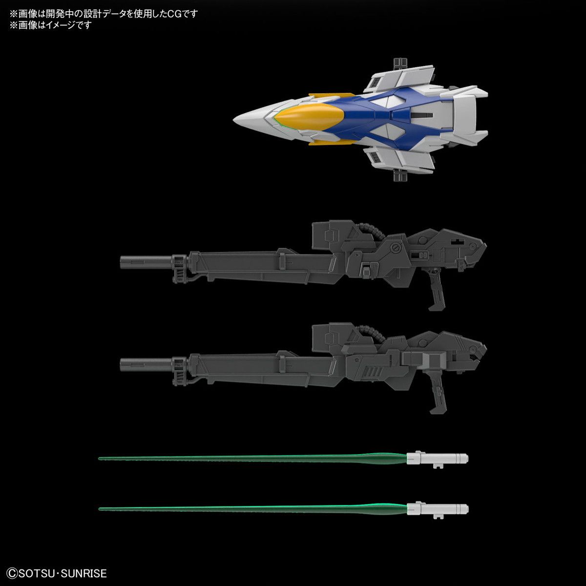 EW 新機動戦記ガンダムW