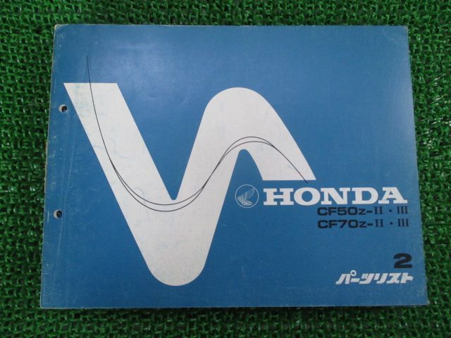 シャリー50 シャリー70 パーツリスト 2版 ホンダ 正規 中古 バイク