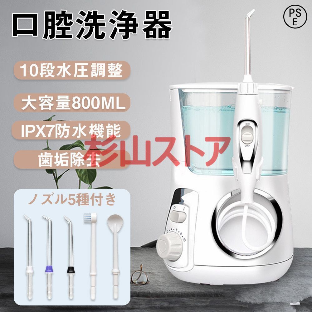 口腔洗浄器 ジェットウォッシャー 歯垢除去 電動 口内洗浄機 大容量800ml 高圧の水噴射 口臭改善 防水機能 水圧10段階 家庭 旅行