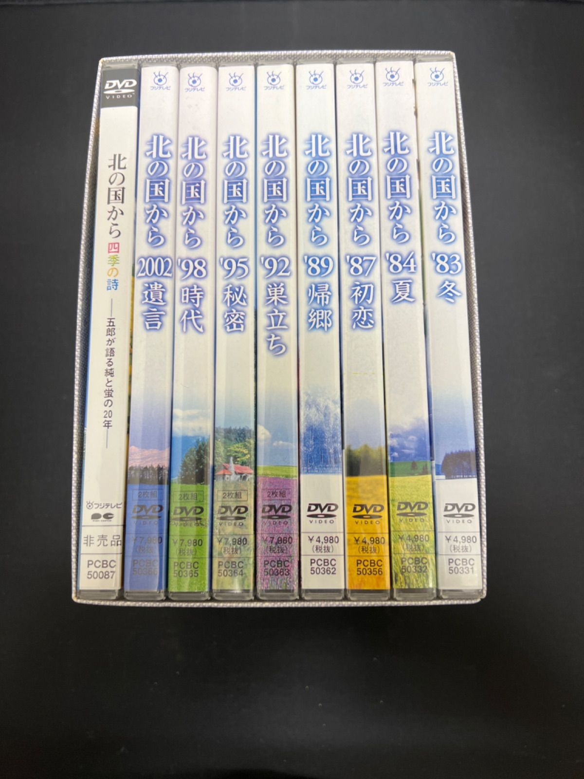 北の国から DVD 8巻＋1 BOX - メルカリ