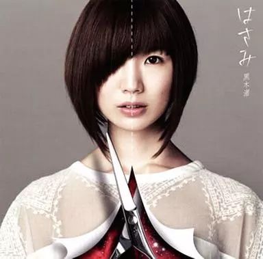 2025年最新】黒木渚 直筆サインの人気アイテム - メルカリ