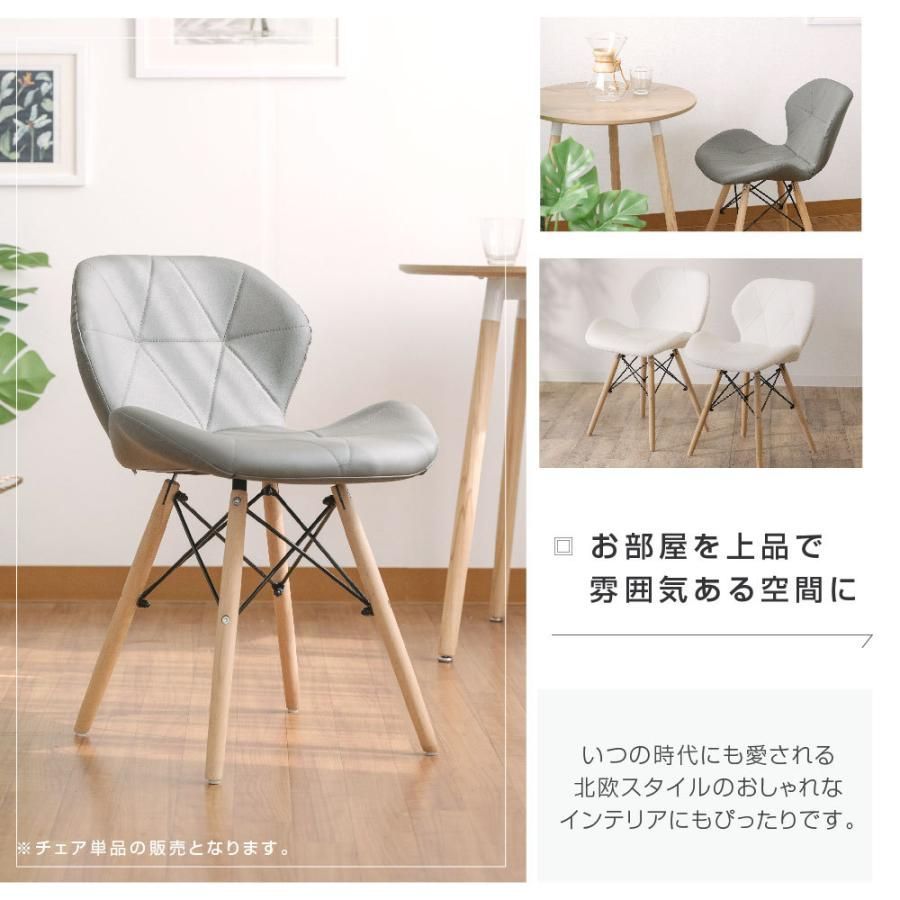 2脚セット