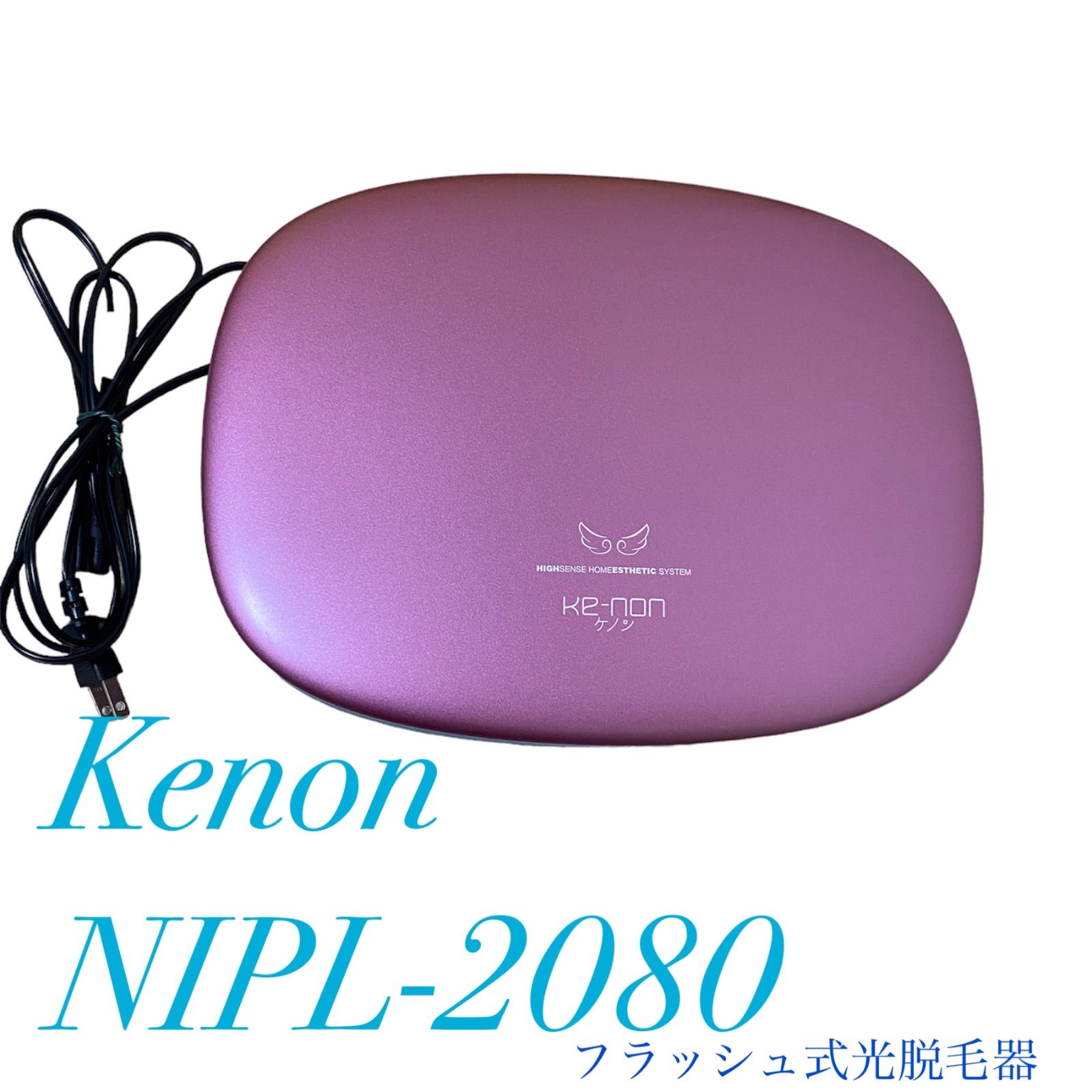 一度使用のみ ケノン フラッシュ式脱毛器NIPL-2080 Ver4.1 光脱毛 ...