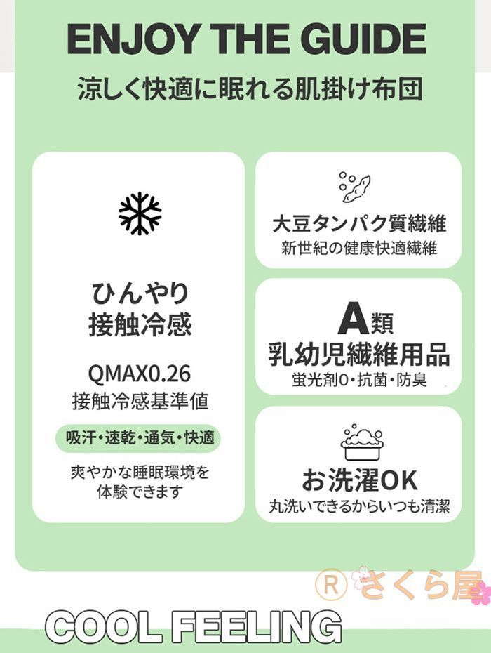 肌掛け布団 接触冷感 夏掛け布団 スイカ配色 冷感ブランケット Q-MAX0.26 シングル セミダブル 冷感掛け布団 冷感布団 ひんやり 夏布団 冷感 掛け布団 肌掛けふとん 夏 布団 冷感ケット 肌布団 肌かけ布団 150×200cm z6Bj234