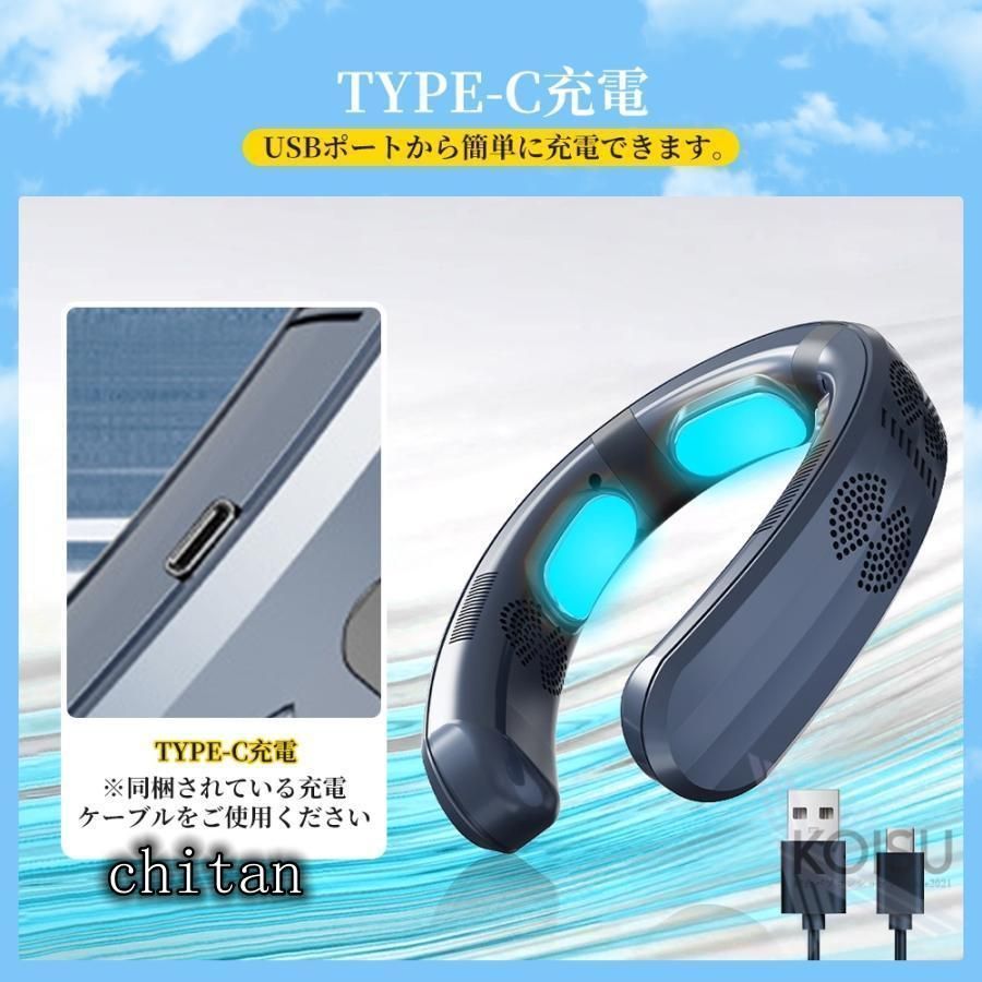 ネックヒーター