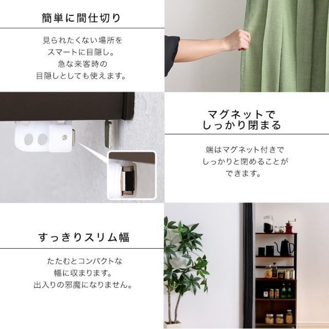 グリーン つっぱりアコーディオンカーテン