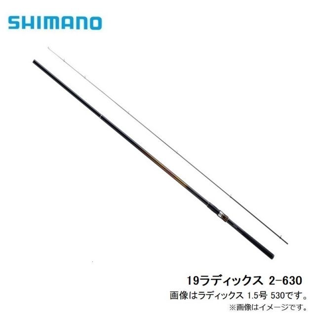 シマノ　ラディックス　2-630 シマノ 18 RADIX(ラディックス) 2-630 | 竿・ロッド,磯竿,シマノ