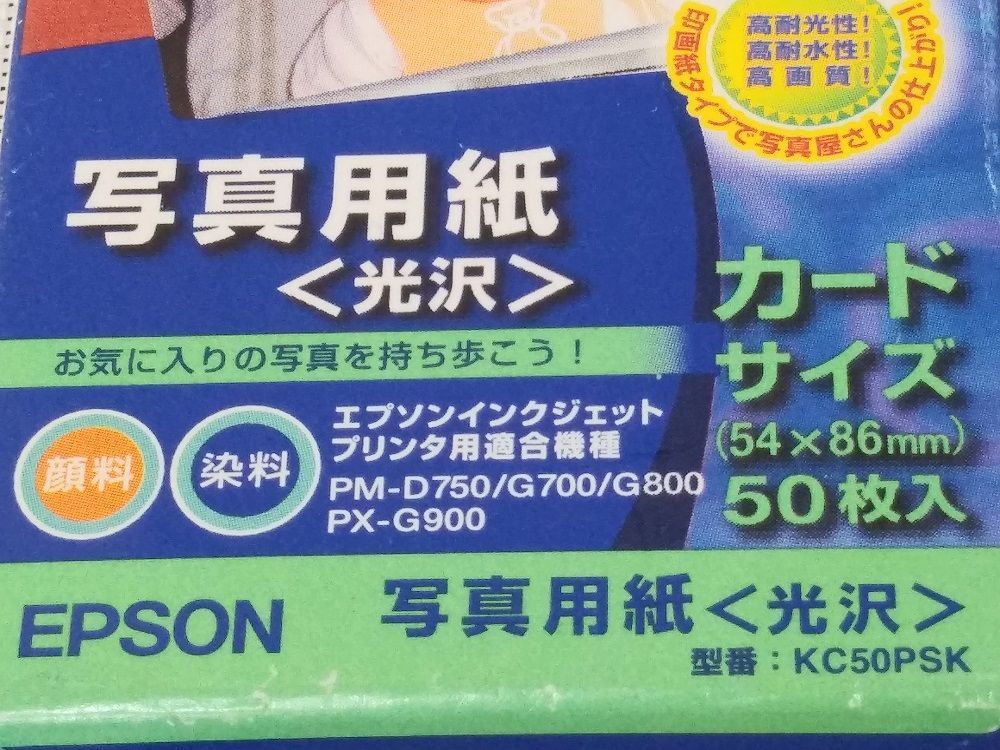 エプソン 写真用紙＜光沢＞ Ａ４ ＫＡ４５０ＰＳＫＲ １冊（５０枚）