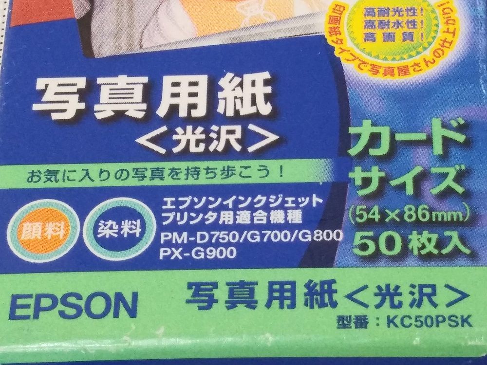 光沢(54×86mm)カット紙　写真用紙　K　KC50PSK　shop　50枚入り　EPSON　メルカリ