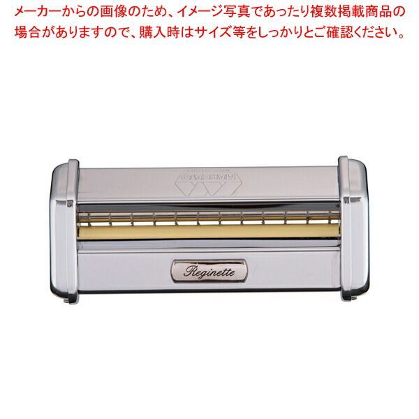 アトラスパスタマシーン カッター 12.0mm ATL-150用