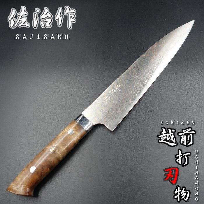 越前打刃物 黒崎真作 三徳 瑞風 ダマスカス33層仕上げ 165mm 越前打