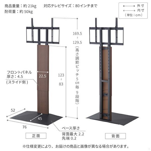 32～80v対応 壁寄せテレビ台