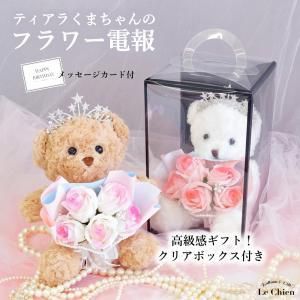 3営業日で発送 ソープフラワー テディベア 2 12個アソート BE WH 色指定可 SH-060BE 入数 12