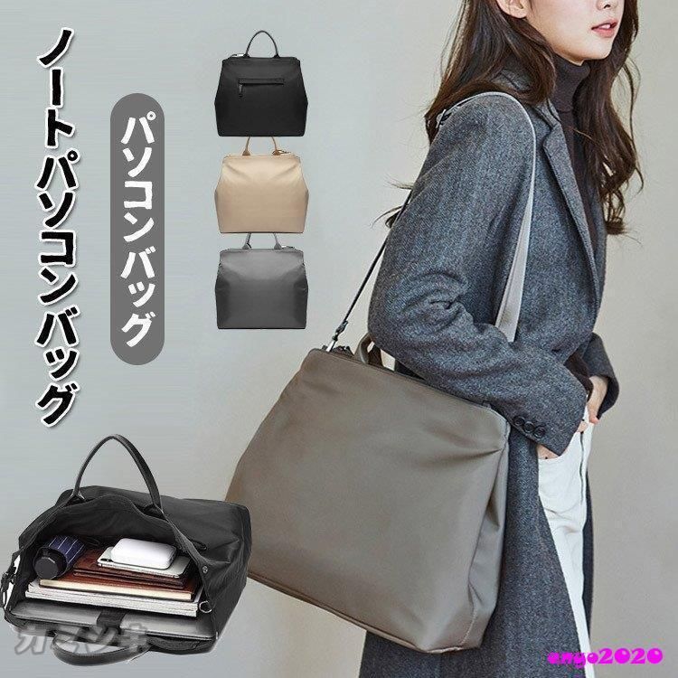 パソコンバッグ 13| 14|15.6インチおしゃれ レディース メンズ pcバッグ ケース ショルダー 手提げ 女性防水 ノートpc用 pcカバン